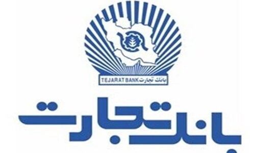 بانک تجارت در روز آلوده تهران: شعب کشیک شنبه هشتم آذر کجا فعال‌اند؟
