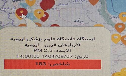 ارومیه در صدر آلوده‌ترین شهرهای ایران؛ هوایی بسیار ناسالم نفس‌ها را تنگ کرد