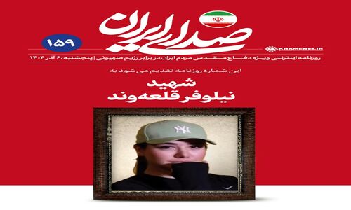 واکنش رسمی روزنامه دفتر رهبری به جنجال عکس شهید نیلوفر قلعه‌وند؛ پشت پرده انتخاب تصاویر چه بود؟