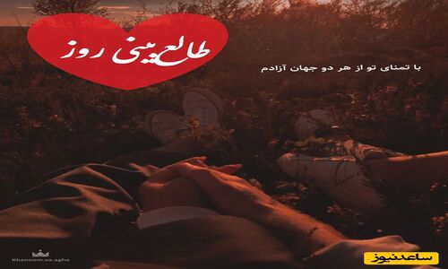 طالع‌بینی امروز ۱۰ آذر؛ افشای راز عشقی که حالا تازه قدرش را می‌دانی!