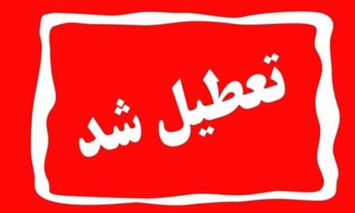 تعطیلی گسترده مدارس و دانشگاه‌های اردبیل به‌خاطر موج شدید آنفلوانزا!