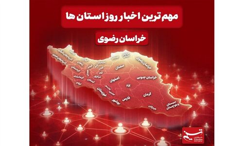 کشف 1450 دستگاه ماینر غیرمجاز در مشهد؛ راز مزارع پنهان رمز ارز در خراسان رضوی فاش شد!