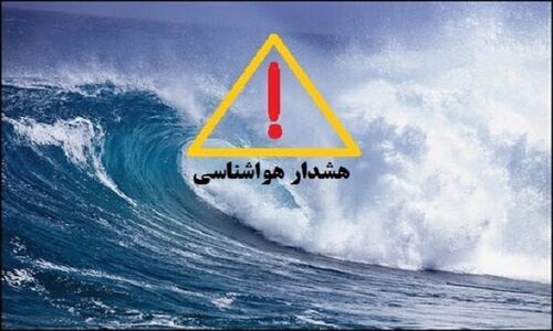 هشدار سطح زرد در بوشهر؛ موج‌های بلند و بادهای شدید در راه است