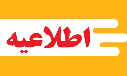 تعطیلی فوری مدارس و دانشگاه‌های قم در روز سه‌شنبه به دلیل آلودگی هوا!