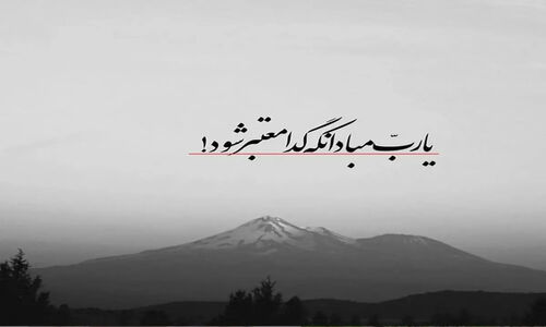 امروز با حافظ؛ رازهای ناپیدای یک غزل ماندگار که دل را می‌لرزاند!