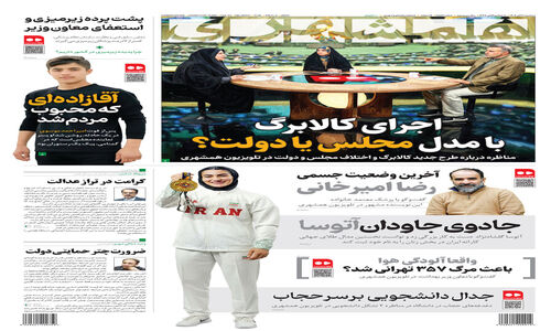 جنجال داغ دانشجویی درباره حجاب؛ استعفای جنجالی معاون وزیر زیر سایه فشارها