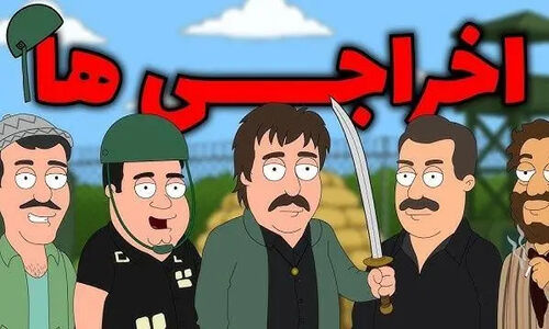پشت پرده جنجال‌ساز انیمیشن هوش مصنوعی «اخراجی‌ها»؛ صدای اکبر عبدی چگونه نابود شد؟