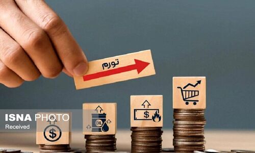 ثبات نسبی تورم یزد در یک سال گذشته؛ آیا روند صعودی ادامه خواهد یافت؟
