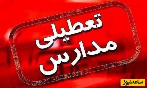 آیا فردا مدارس آذربایجان شرقی و غربی تعطیل می‌شوند؟ تصمیم نهایی امشب اعلام می‌شود!