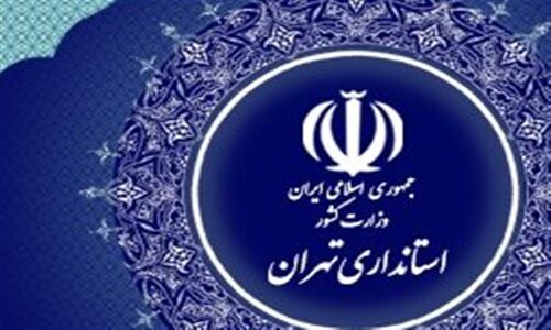 چهارشنبه مدارس و ادارات تهران به روال عادی بازمی‌گردند؛ آلودگی هوا رفع شد!