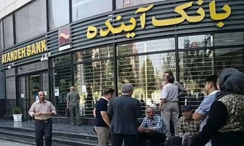 چرا مدیران بانک آینده در پرونده جنجالی بازداشت نشدند؟ توضیحات تازه قوه قضائیه
