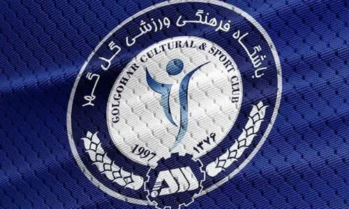 پیام رسمی و پرانرژی گل‌گهر برای سالگرد تراکتور؛ تحسین جایگاه تاریخی این غول فوتبال ایران!