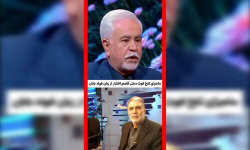 فواد بابان با بغضی جانسوز از داغ سنگین قاسم افشار پرده برداشت