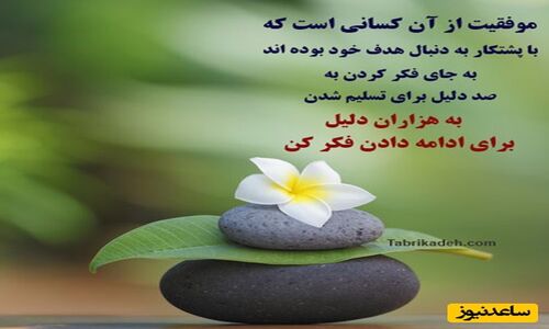 کائنات پیام مهمی دارد؛ چرا رفتن بعضی‌ها شروعی برای نسخه قوی‌تر توست؟