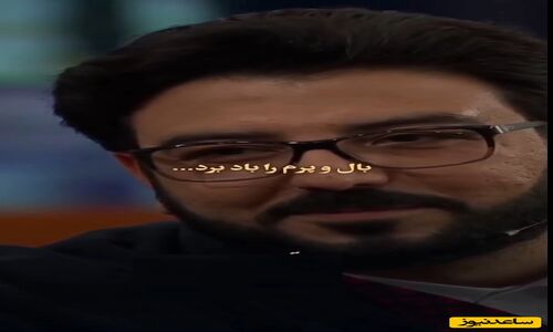شعرخوانی جگرسوز حامد عسکری که دل هر عاشقی را می‌لرزاند!
