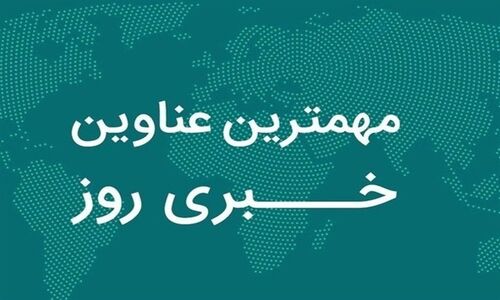 کرونا و تعطیلی مدارس در کردستان؛ آیا بحران در راه است؟