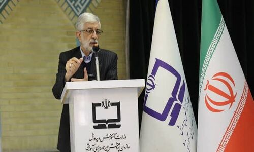 رونمایی از آرشیو الکترونیکی کتاب‌های درسی؛ گامی موثر در جبران عقب‌ماندگی علمی کشور