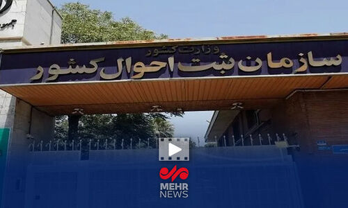 سند راهبردی افق ۱۴۱۴ سازمان ثبت احوال؛ چشم‌اندازی نوین برای آینده کشور رونمایی شد