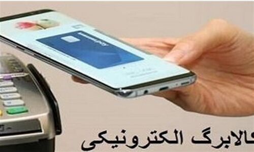 کالابرگ الکترونیک دوباره شارژ شد؛ اما قیمت‌ها همچنان شوکه‌کننده‌اند!