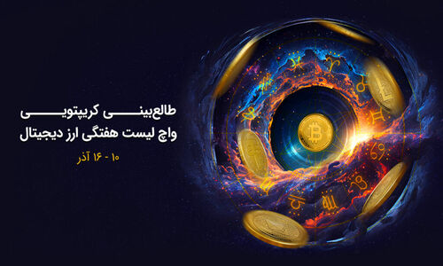 ۴ ارز دیجیتال پربازده امروز برای نوسان‌گیری؛ فرصت‌های طلایی که نباید از دست داد!