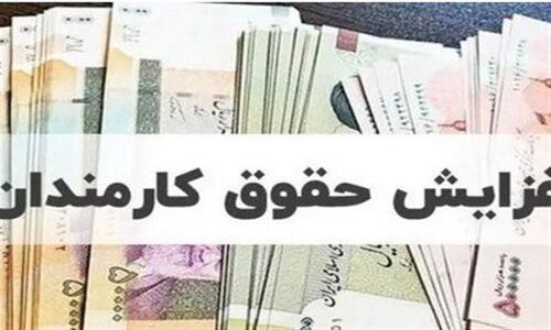 زنگ خطر در احکام حقوقی کارمندان دولتی؛ بازنگری مهم در تفاوت‌های حقوقی کلید خورد!