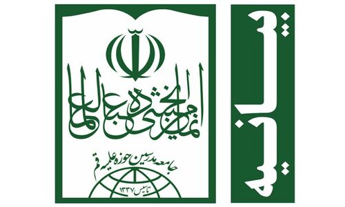 واکنش جامعه مدرسین به اظهارات اهانت‌آمیز اخیر نسبت به اهل‌بیت(ع)