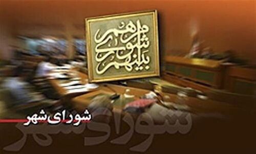 شورای شهر اصفهان با تخفیف ۸۰ درصدی تفریحی برای هفته زن موافقت کرد!