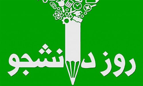 زمینه پیشرفت در مناطق مرزی فراهم است/ دانشجویان روشنگری کند