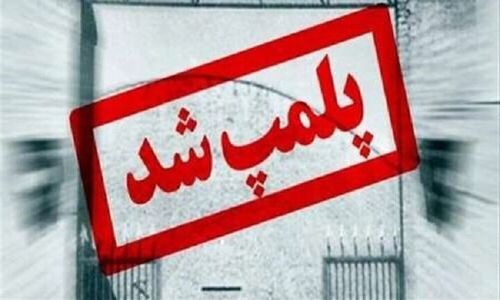 پلمب کارگاه شیرینی‌پزی متخلف در قم به دلیل استفاده رنگ مصنوعی غیرمجاز
