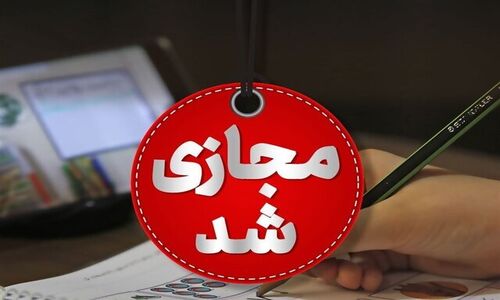 آموزش در استان فارس غیرحضوری شد / دورکاری برخی مادران کارمند
