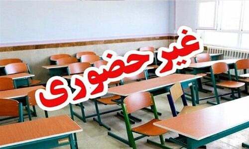 تعطیلی غیرحضوری مدارس ابتدایی البرز به دلیل آلودگی شدید هوا اعلام شد!