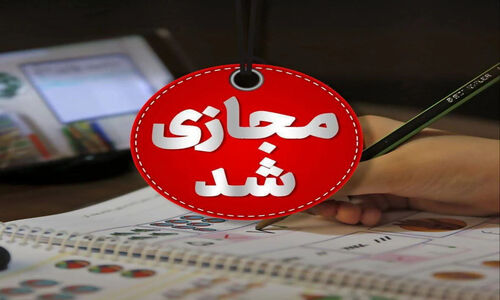 لیست استان‌هایی که سه‌شنبه تعطیل شدند