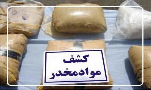 کشف بیش از ۱۷ کیلو مواد مخدر از سه خانم در شهرستان خمیر