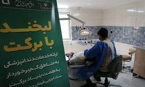 ارائه خدمات رایگان دندانپزشکی برای دانش آموزان خراسان شمالی