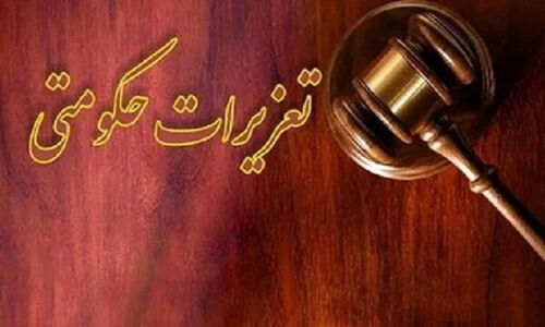 پرونده قاچاق لوازم خانگی روی میز تعزیرات گیلان