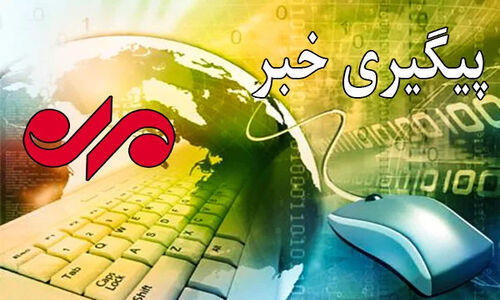 تمامی مدارس و دانشگاه های استان ایلام فردا غیرحضوری شدند
