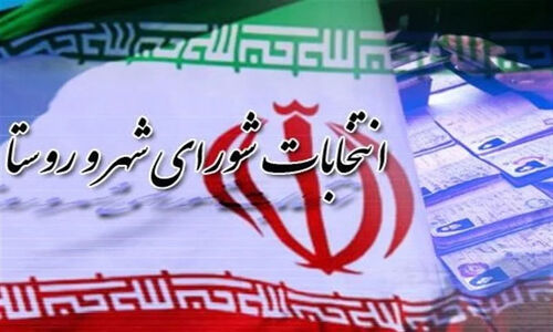 لایحه دولت برای اصلاح رسیدگی به اعتراض داوطلبان شوراها