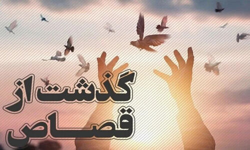 قاتل ۳۶ ساله در رفسنجان با گذشت اولیای دم از قصاص رهایی یافت