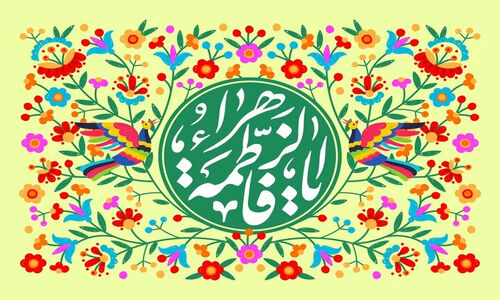 میلاد حضرت زهرا(س) و مختصات زمانی آن