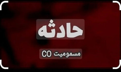 ۲۱۴ حادثه ناشی از وسایل گرمایشی در اصفهان؛ ۷ نفر جان باختند