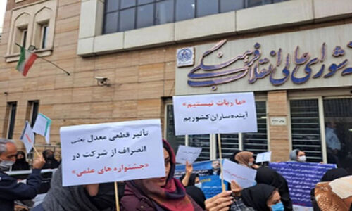 تجمع داوطلبان کنکور مقابل شورای عالی انقلاب فرهنگی