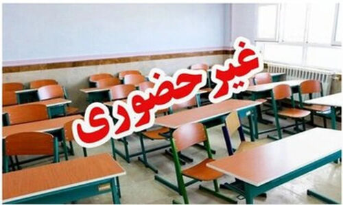 لیست استان‌هایی که فردا چهارشنبه تعطیل شدند
