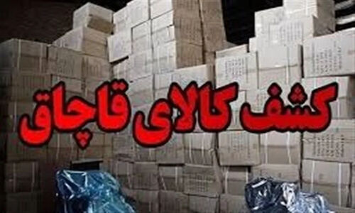 کشف 11میلیارد تومان کالا و احشام قاچاق در کردستان