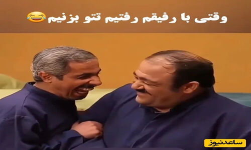 مطمئناً خنده‌دارترین سکانس از پشت صحنه «درحاشیه» لبخند به لباتون میاره/ جواد رضویان غش کرد از شعرخوانی منحصربه‌فرد مهران غفوریان