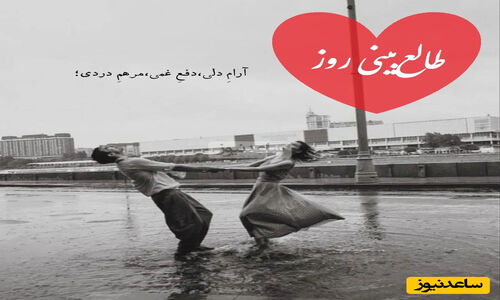 طالع‌بینی روز؛ نمیتونی جای خالیش رو پر کنی؟ اسمش رو صدا بزن و صبر کن، به‌زودی با دلی لرزان برمیگرده / تقویم نجومی، اعمال، ذکر و نماز امروز چهارشنبه 19 آذر 1404