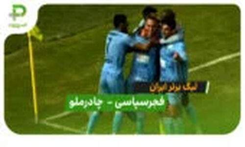 خلاصه بازی استقلال 1 – 1 ملوان