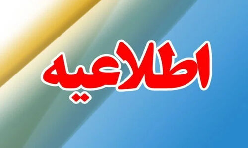 فراخوان عمومی تبدیل خودروهای بنزینی به دوگانه‌سوز LPG و CNG