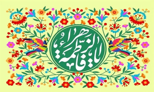 معرفی برنامه‌های رادیو ویژه میلاد حضرت زهرا(س)