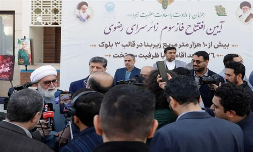 افتتاح 126 واحد جدید اقامت زائران در زائرسرای رضوی