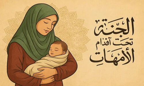 راز حکمت بی‌پایان مادران؛ چرا آن‌ها منبع عشق و معرفت‌اند؟